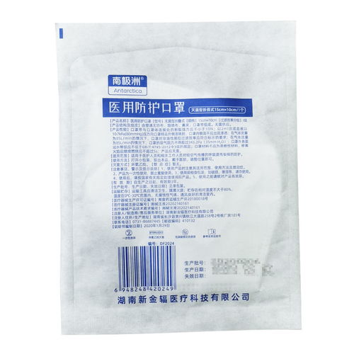 守護(hù)呼吸 5只現(xiàn)貨N95醫(yī)用口罩在空氣傳播呼吸道傳染病防護(hù)中的價(jià)值