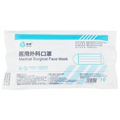 醫(yī)用外科口罩 守護健康的第一道防線