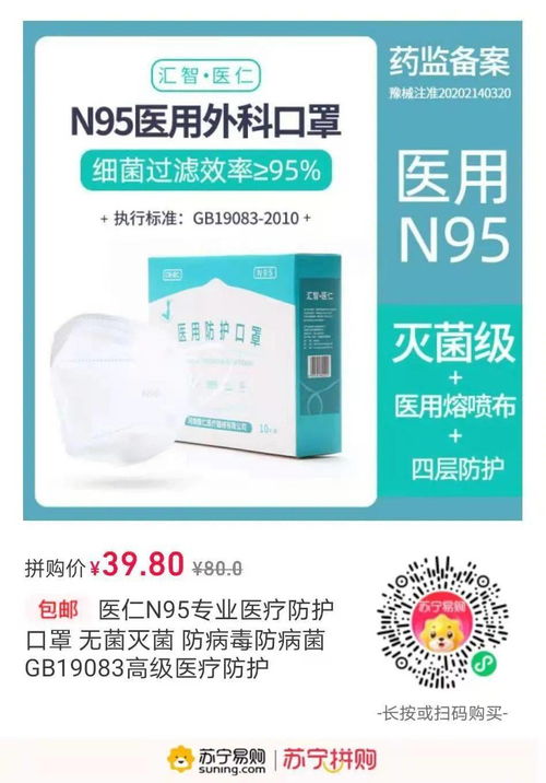 口罩價格暴跌至0.1元，醫用N95和消毒濕巾如何改變生活？