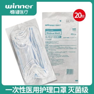 穩健醫用護理口罩 專業守護，日常健康的可靠屏障
