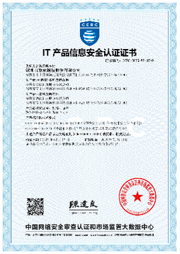 聯(lián)軟網(wǎng)絡(luò)接入控制系統(tǒng)獲 ccrc《it 產(chǎn)品信息安全認(rèn)證證書》